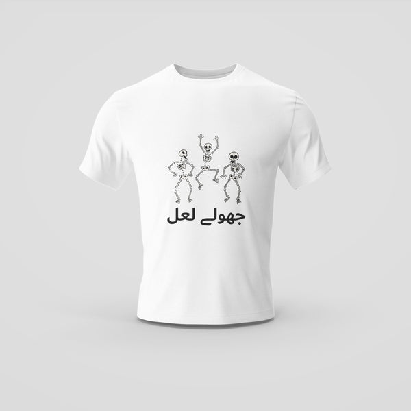 White T-Shirt with Dancing Skeletons Graphic and Urdu Text "Jhulay Laal"