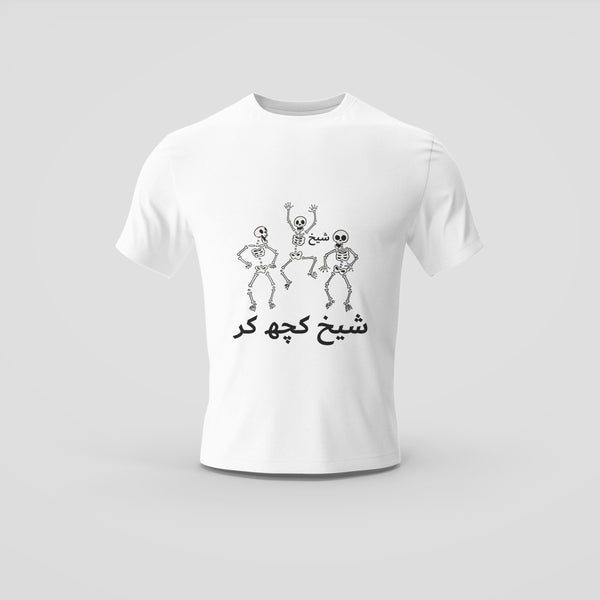 Dancing Skeleton Trio T-Shirt with Urdu Calighraphy "Sheikh Kuch Kar"
